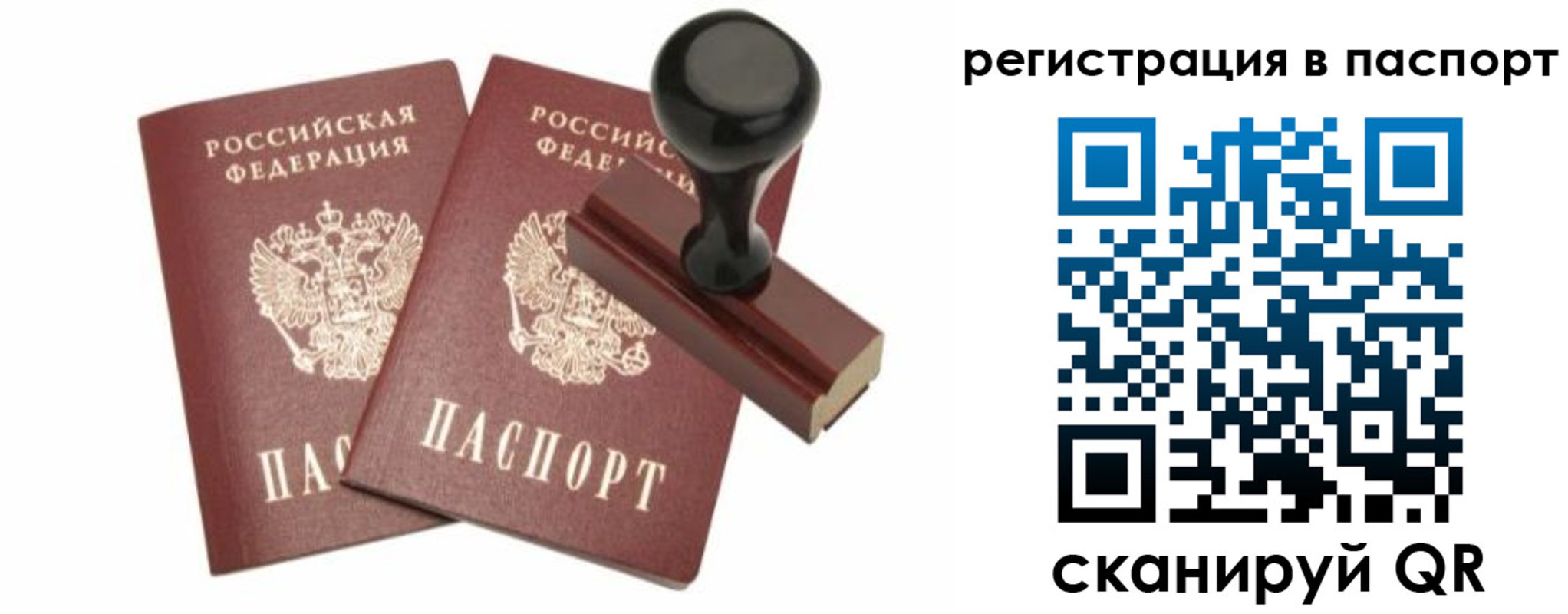 прописка для работы в Рязанской области