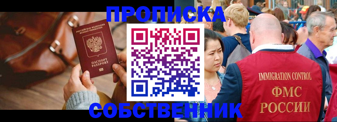прописка ребенка в Рязанской области