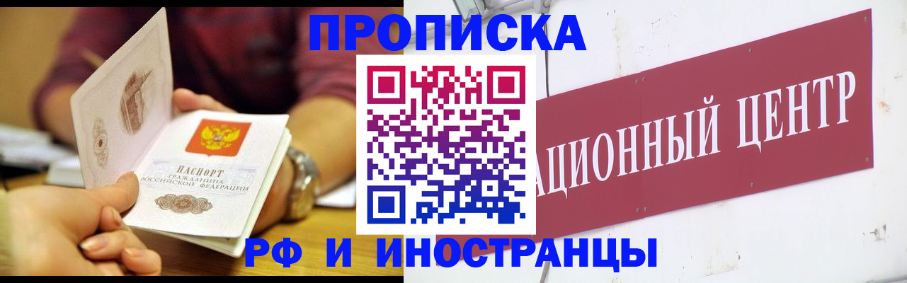 прописка в квартире в Рязанской области