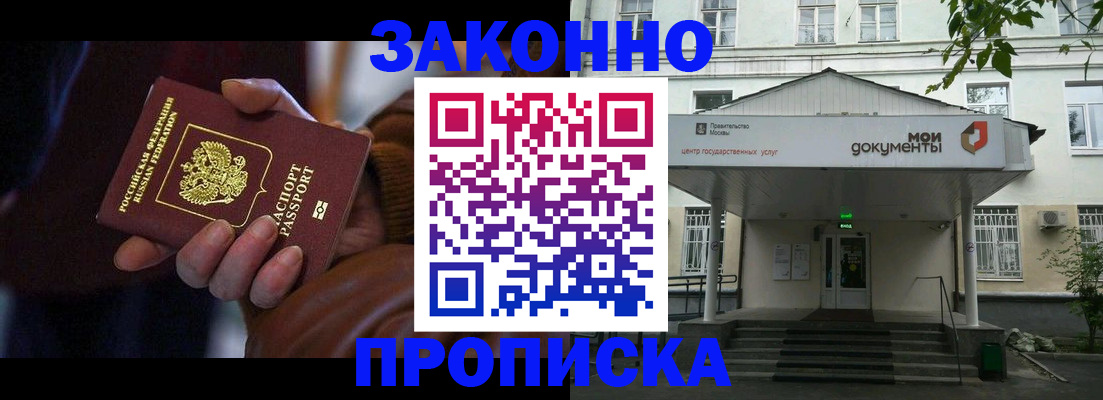 временная регистрация в Рязанской области