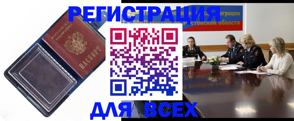 временная регистрация надежно в Рязанской области