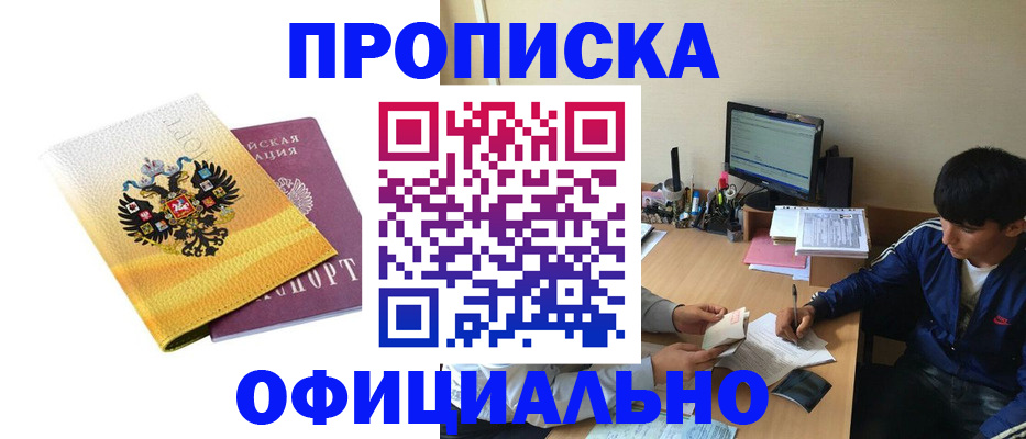 прописка для военкомата в Рязанской области