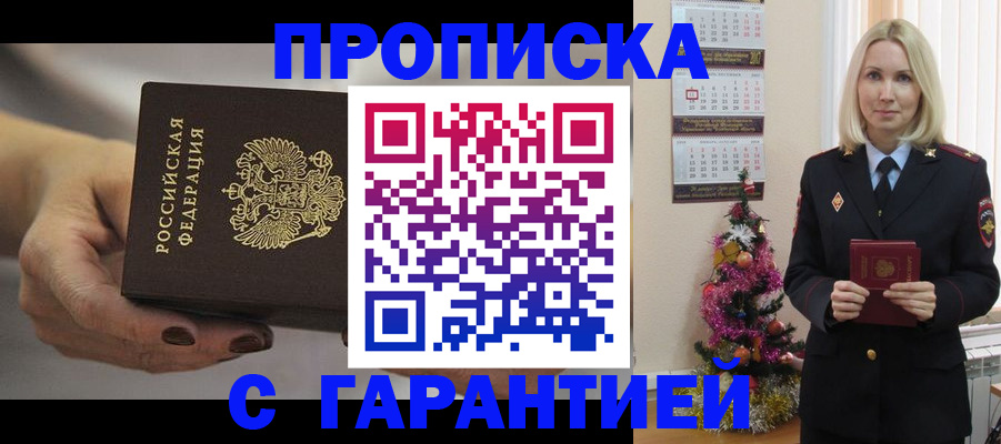 прописка для работы в Рязанской области