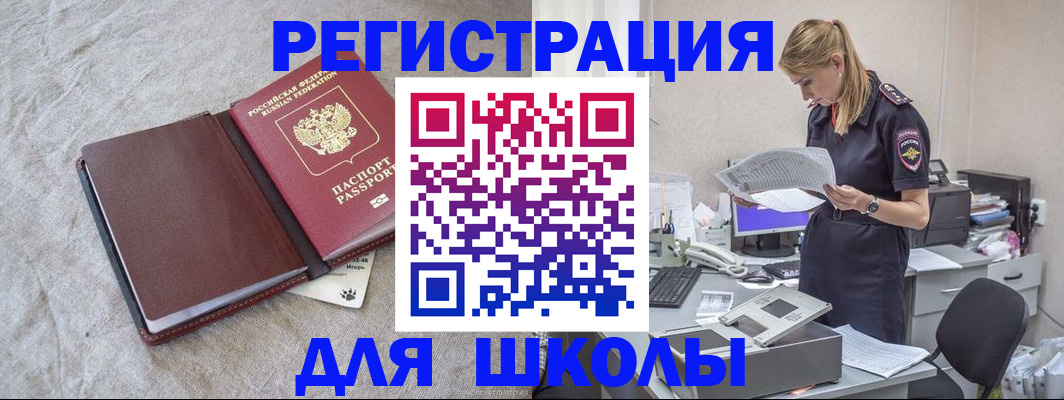 миграционный учет в Рязанской области